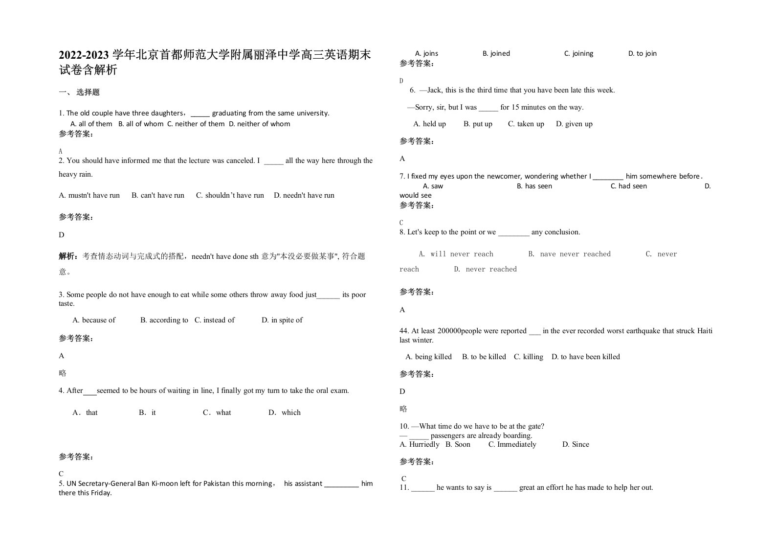 2022-2023学年北京首都师范大学附属丽泽中学高三英语期末试卷含解析