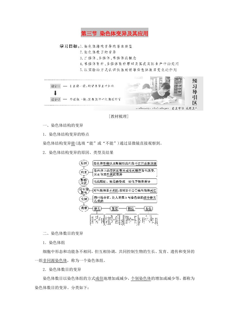 2018年高中生物