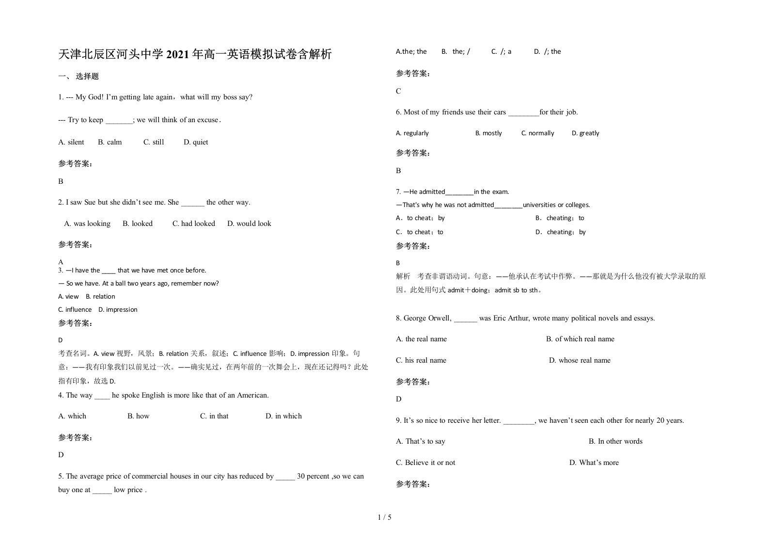 天津北辰区河头中学2021年高一英语模拟试卷含解析