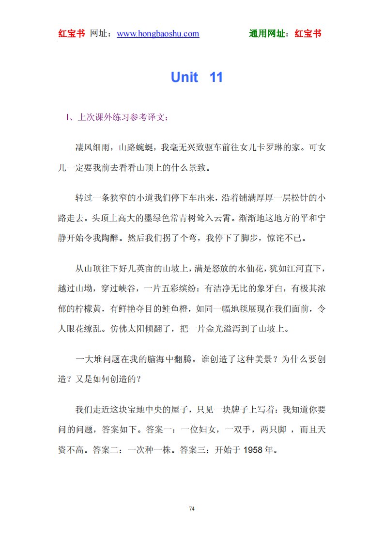 翻译15讲之三.pdf