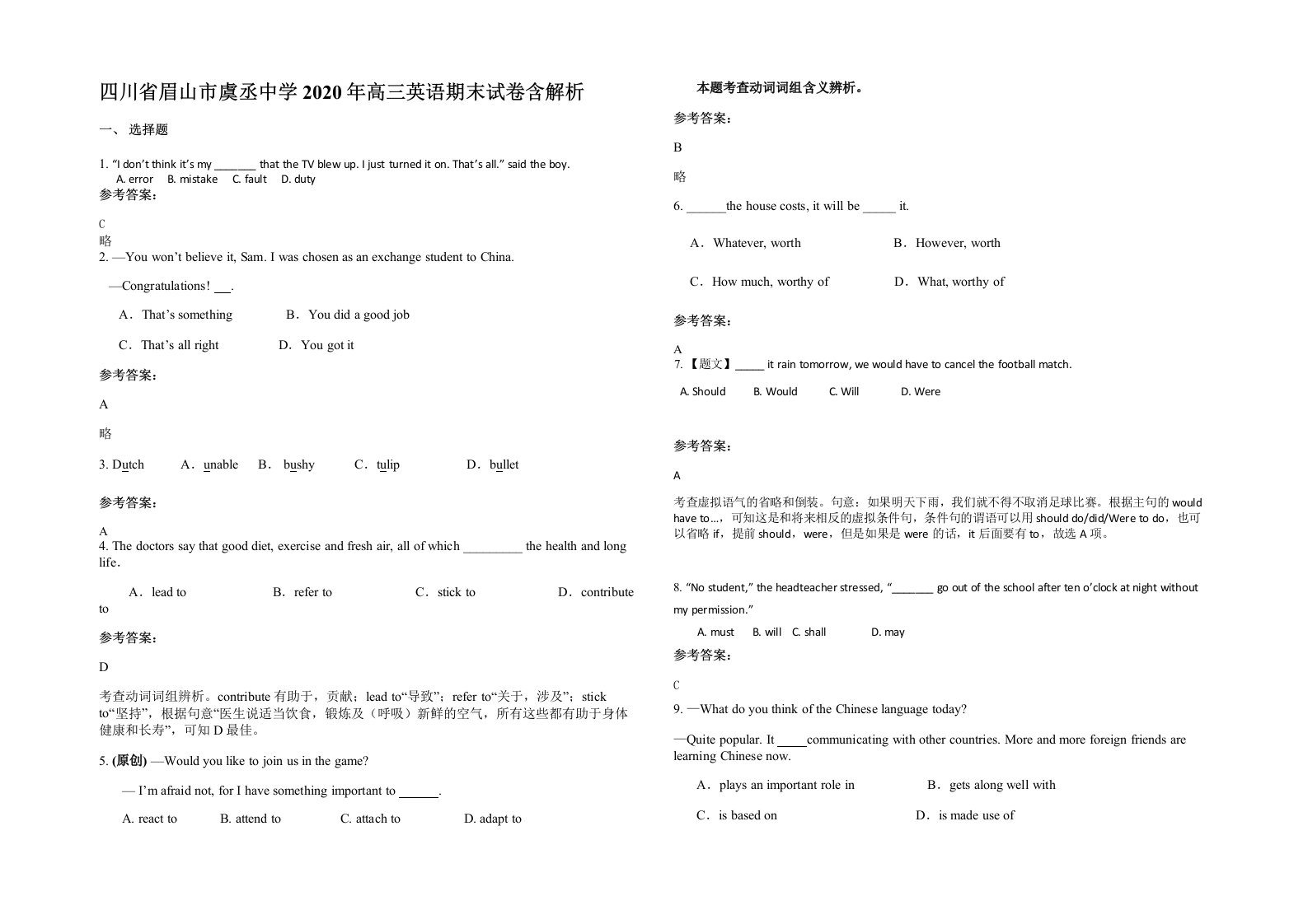 四川省眉山市虞丞中学2020年高三英语期末试卷含解析