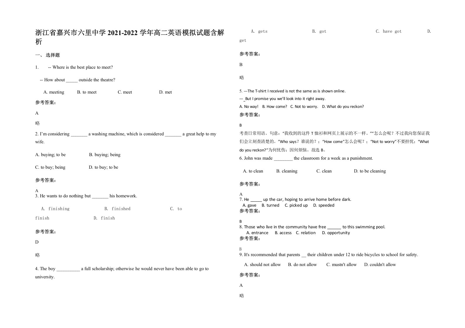 浙江省嘉兴市六里中学2021-2022学年高二英语模拟试题含解析