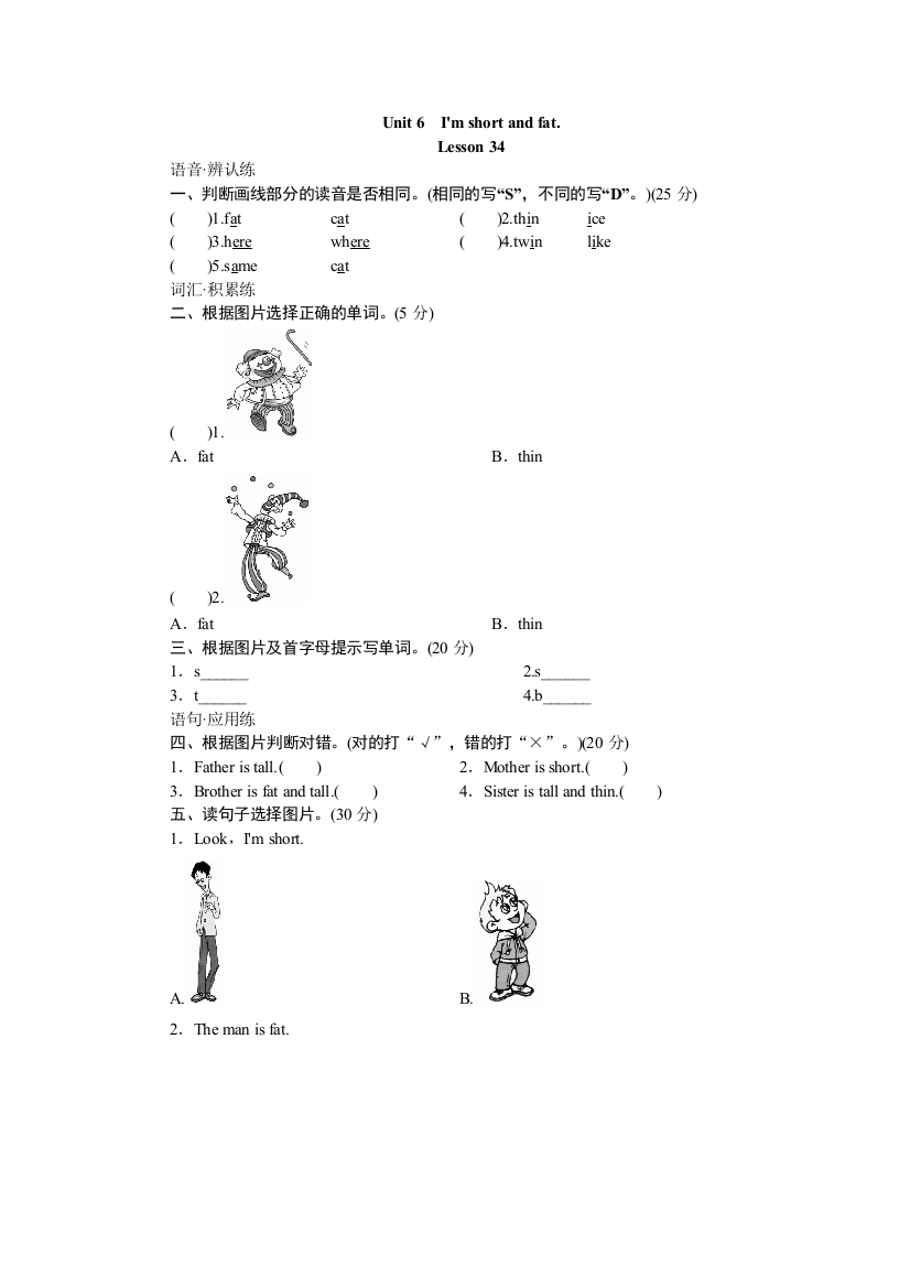 人教新版四年级英语上册Unit6