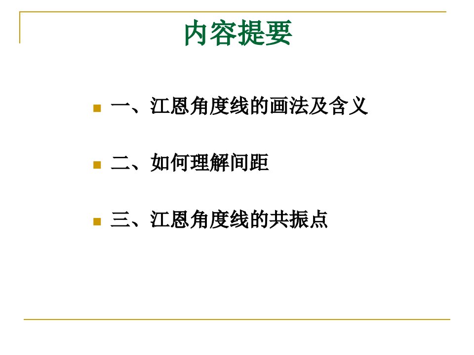 技术分析系列教程34江恩理论2蒲博函