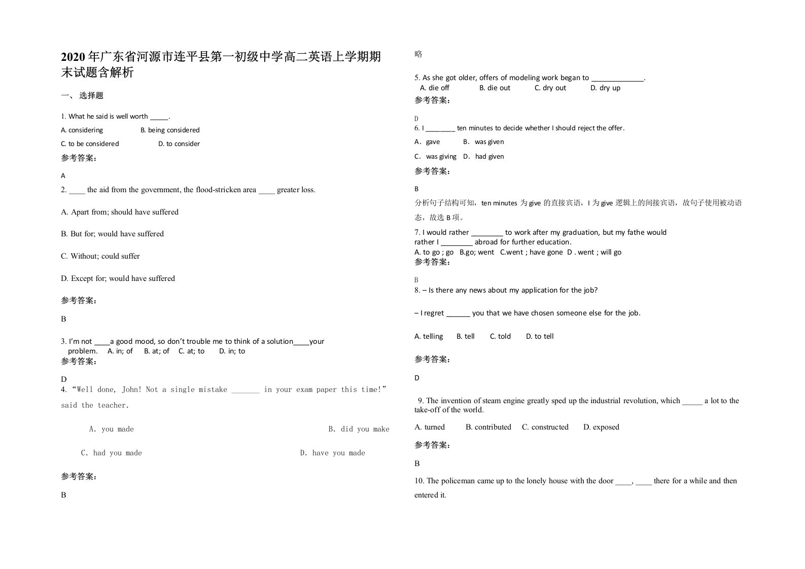 2020年广东省河源市连平县第一初级中学高二英语上学期期末试题含解析