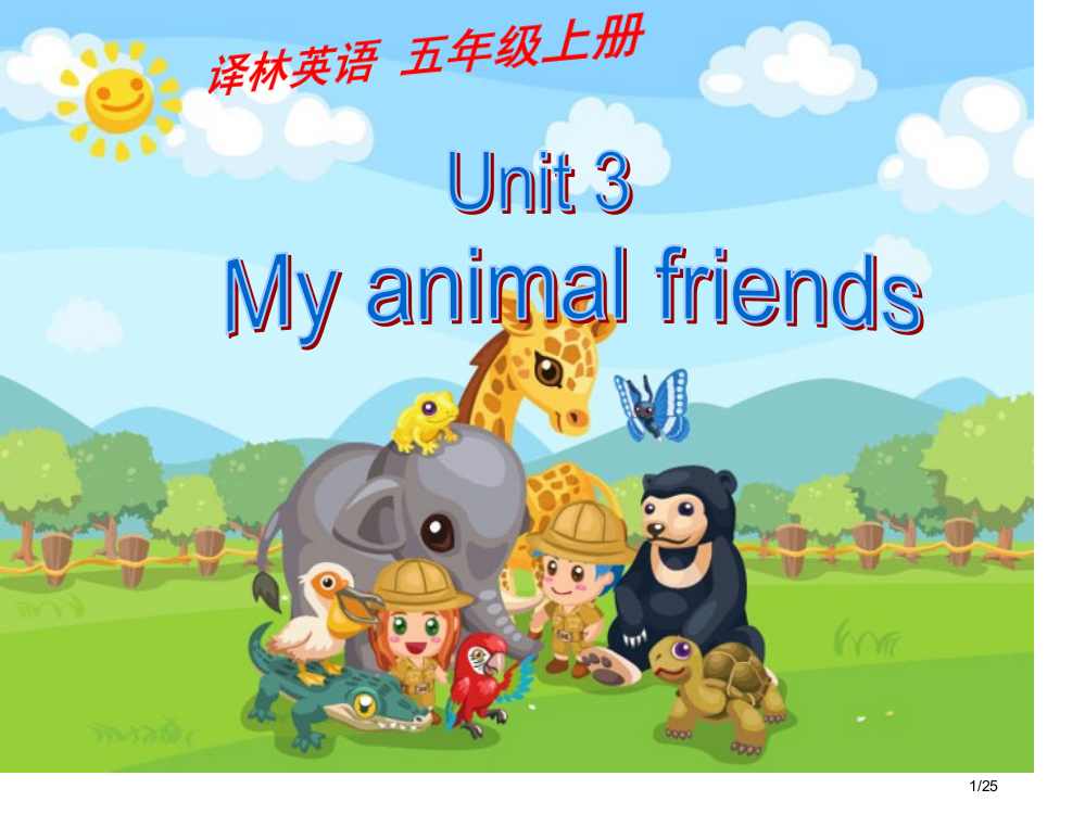 5A-unit-3-our-animal-friends市公开课一等奖省赛课微课金奖PPT课件