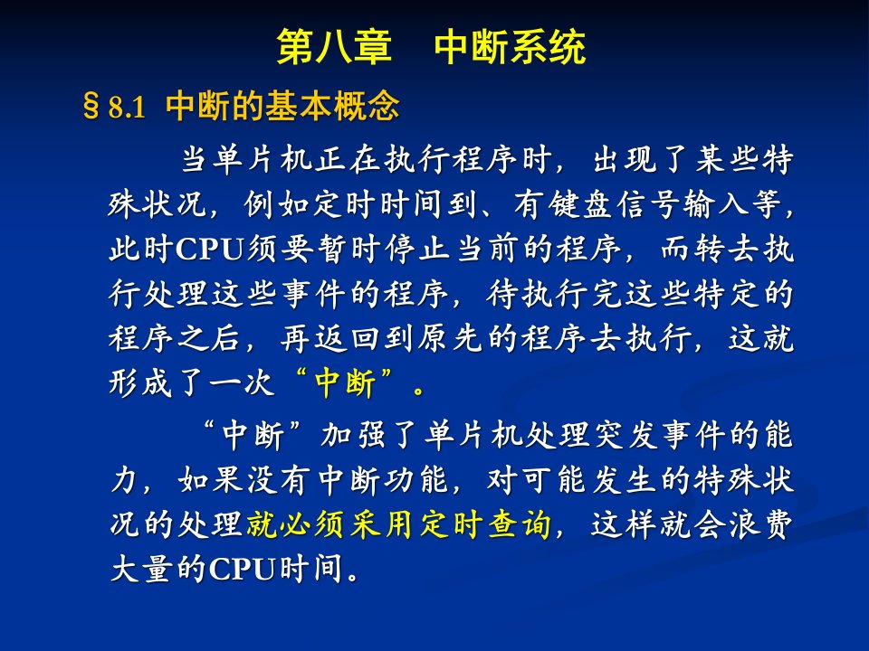 PIC单片机中断系统详细汇总