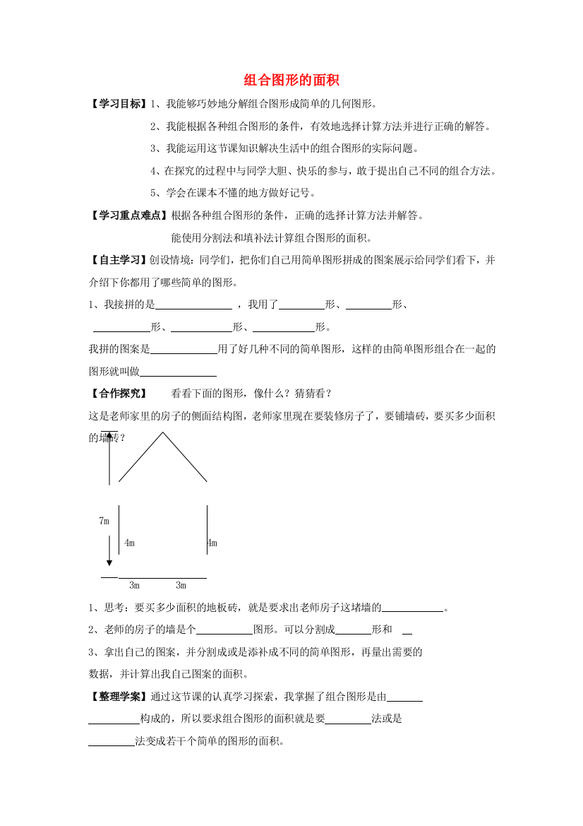 五年级数学上册