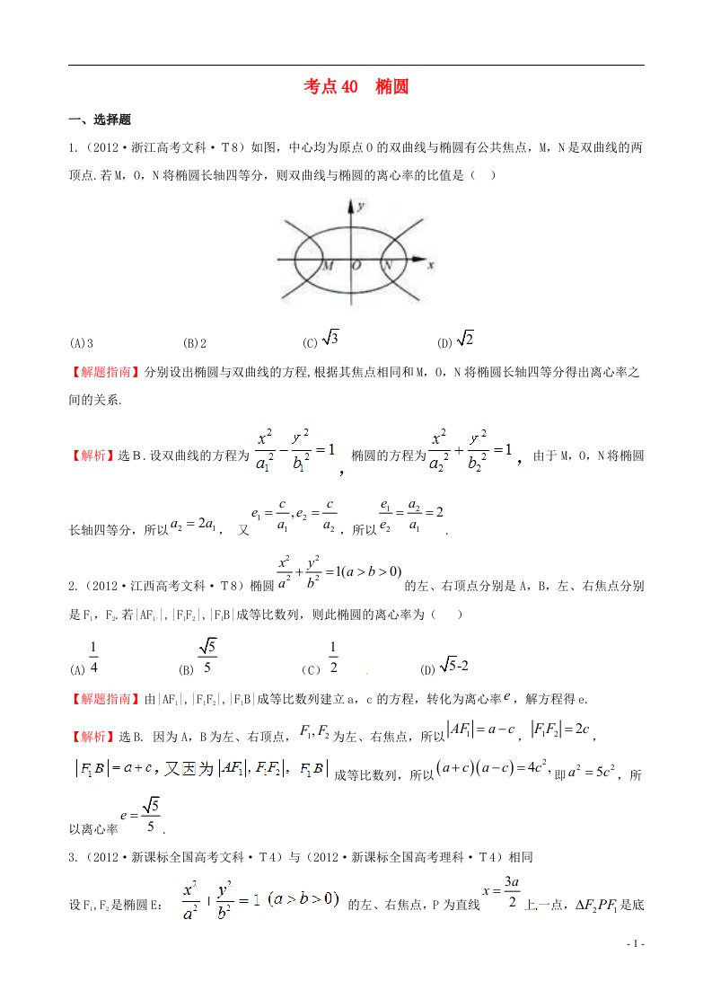 高考数学