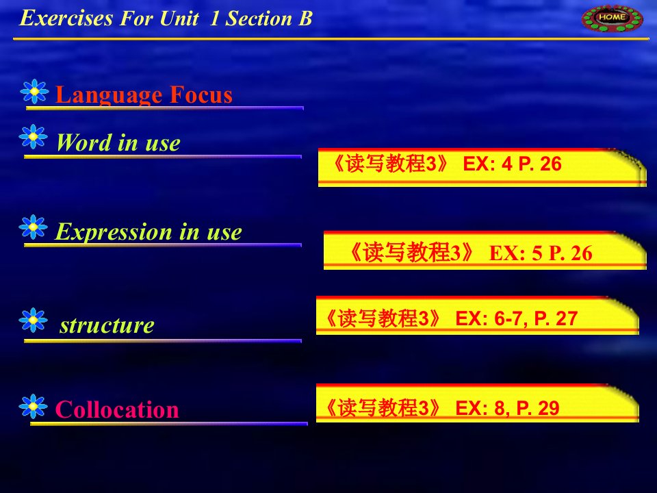 《新视野大学英语》第3册U1-B练习答案