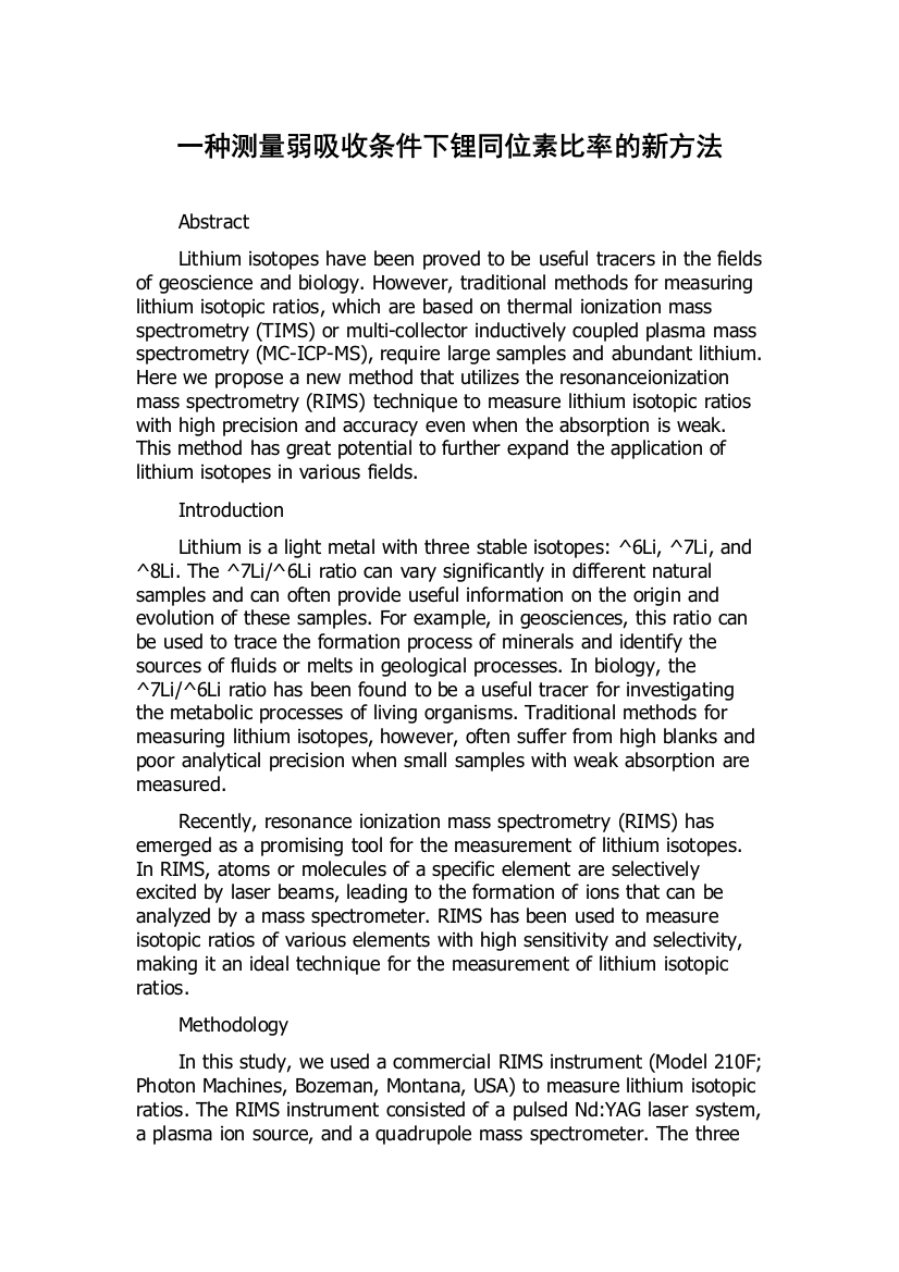 一种测量弱吸收条件下锂同位素比率的新方法