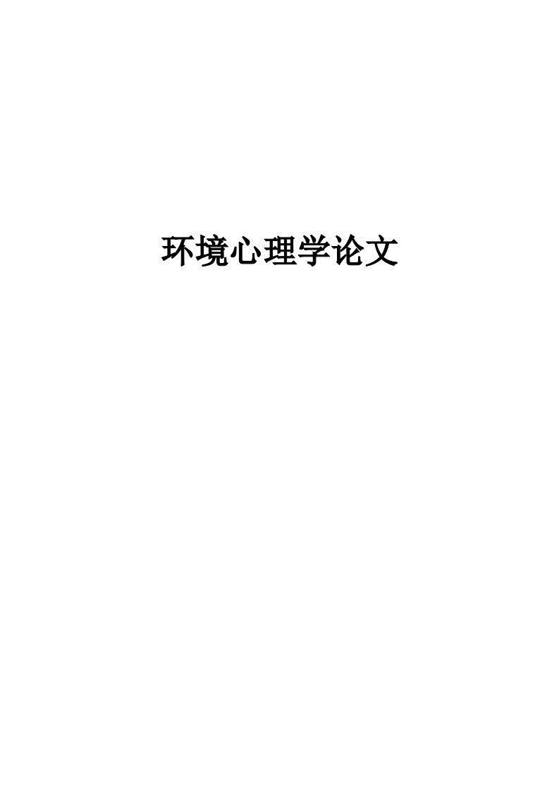 知觉和认知相关理论及其对于设计的具体用途