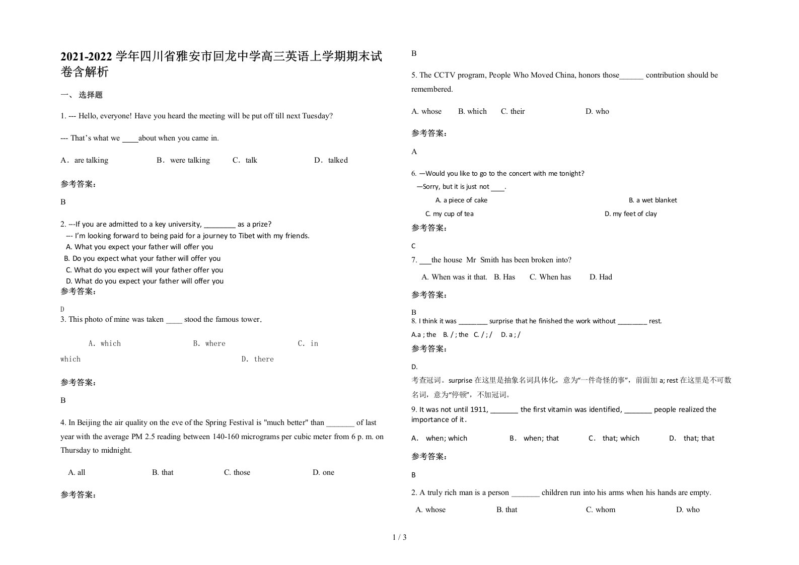 2021-2022学年四川省雅安市回龙中学高三英语上学期期末试卷含解析