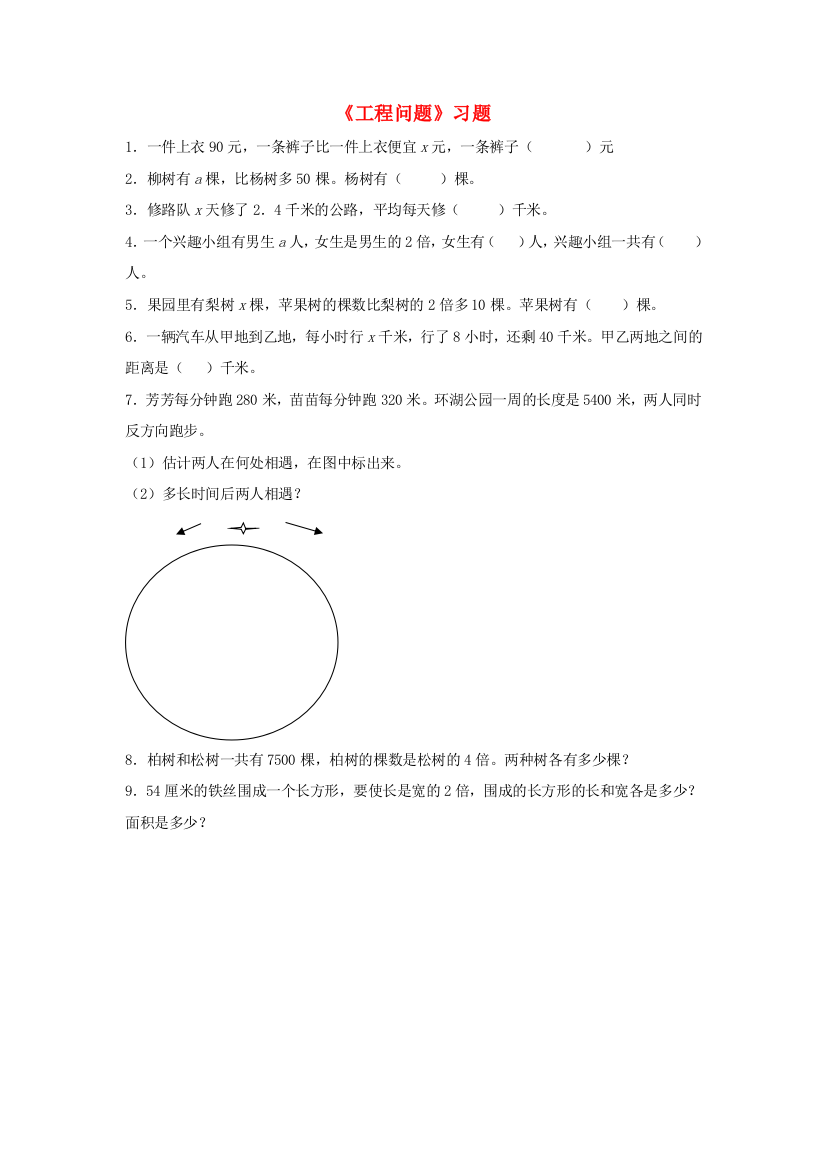 五年级数学下册