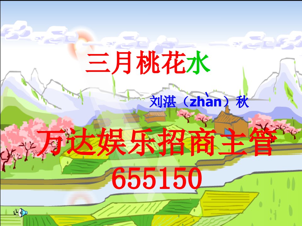 tijAAA万达娱乐招商主管655150