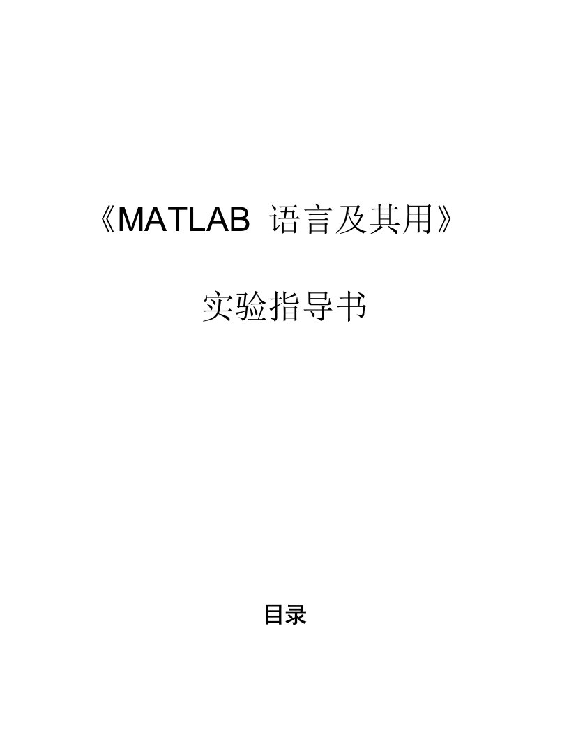 MATLAB