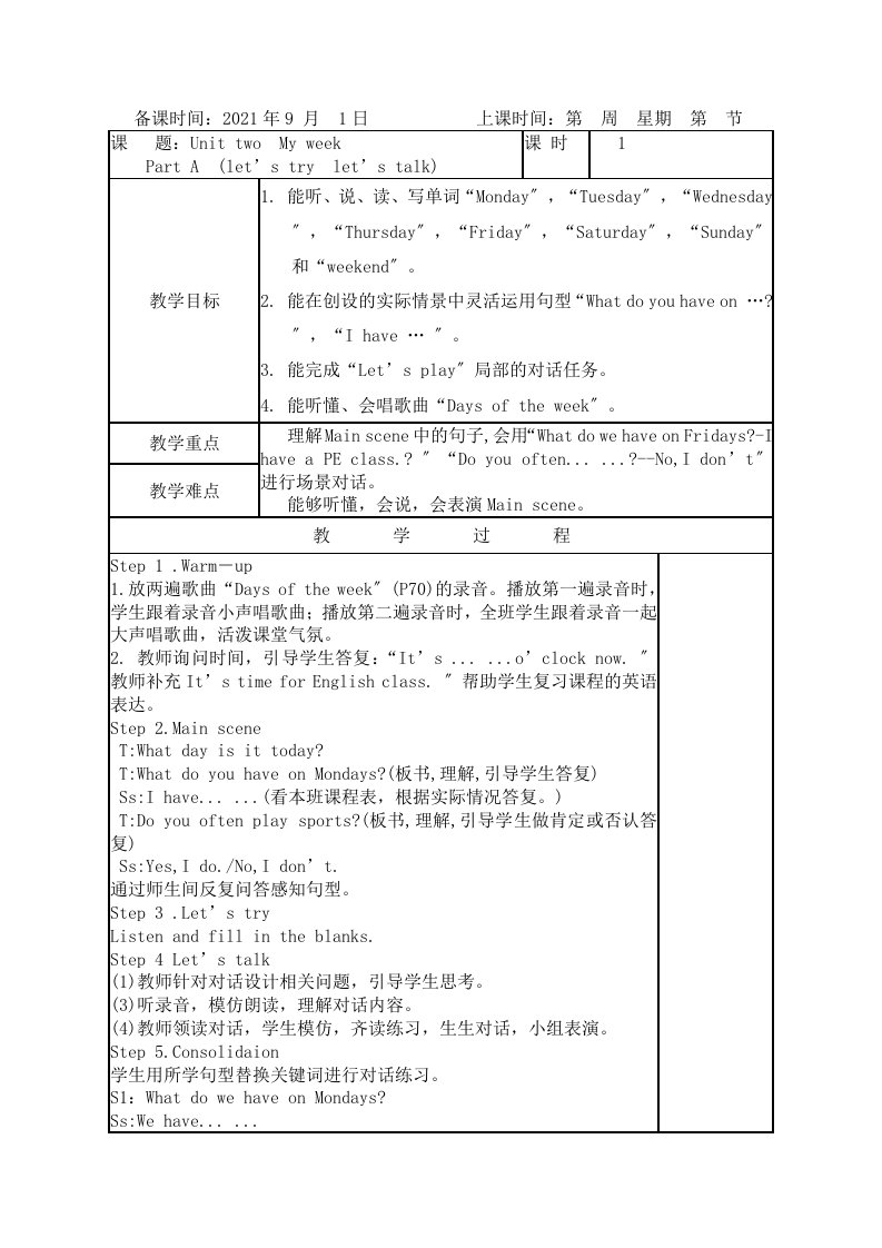 新版PEP小学五年级英语上册第二单元表格教案