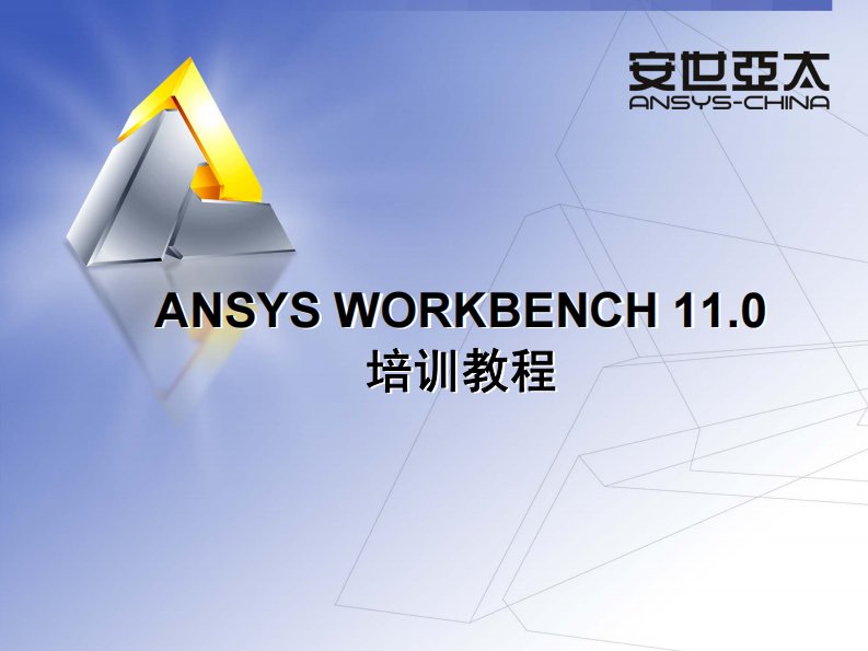 ansys