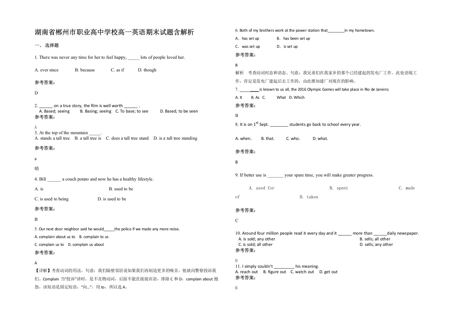 湖南省郴州市职业高中学校高一英语期末试题含解析