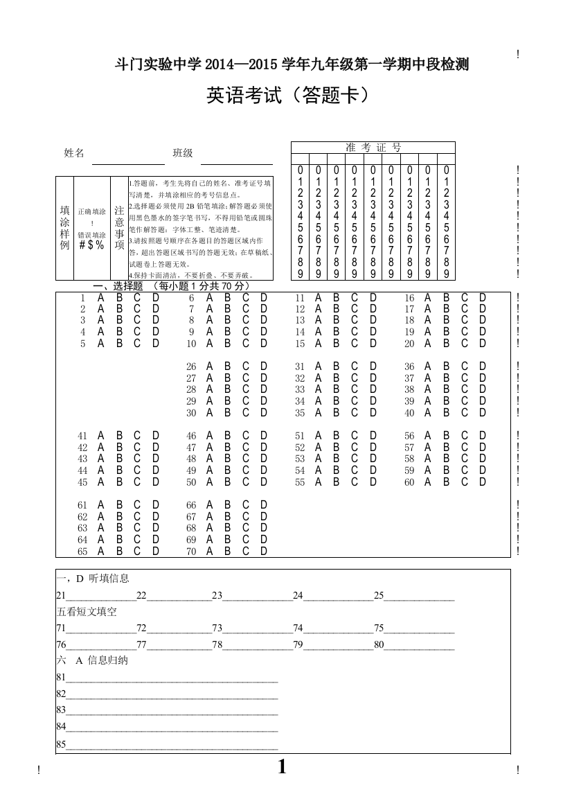 【小学中学教育精选】【小学中学教育精选】英语