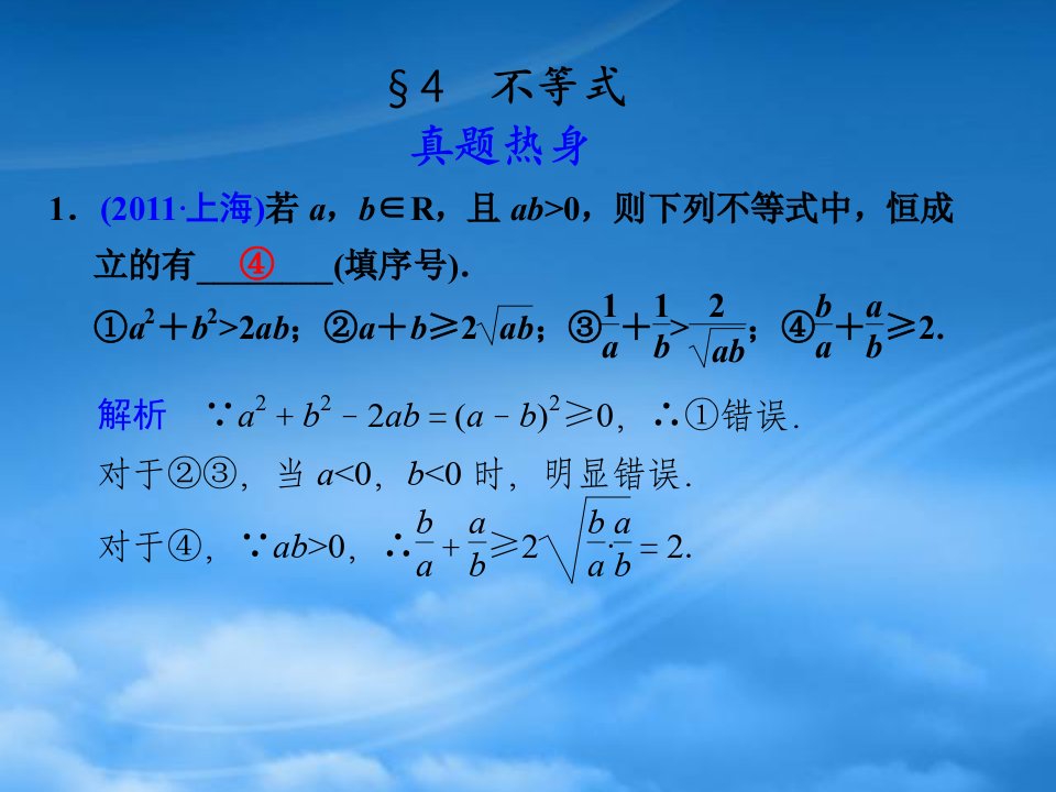 高考数学考前专题复习篇