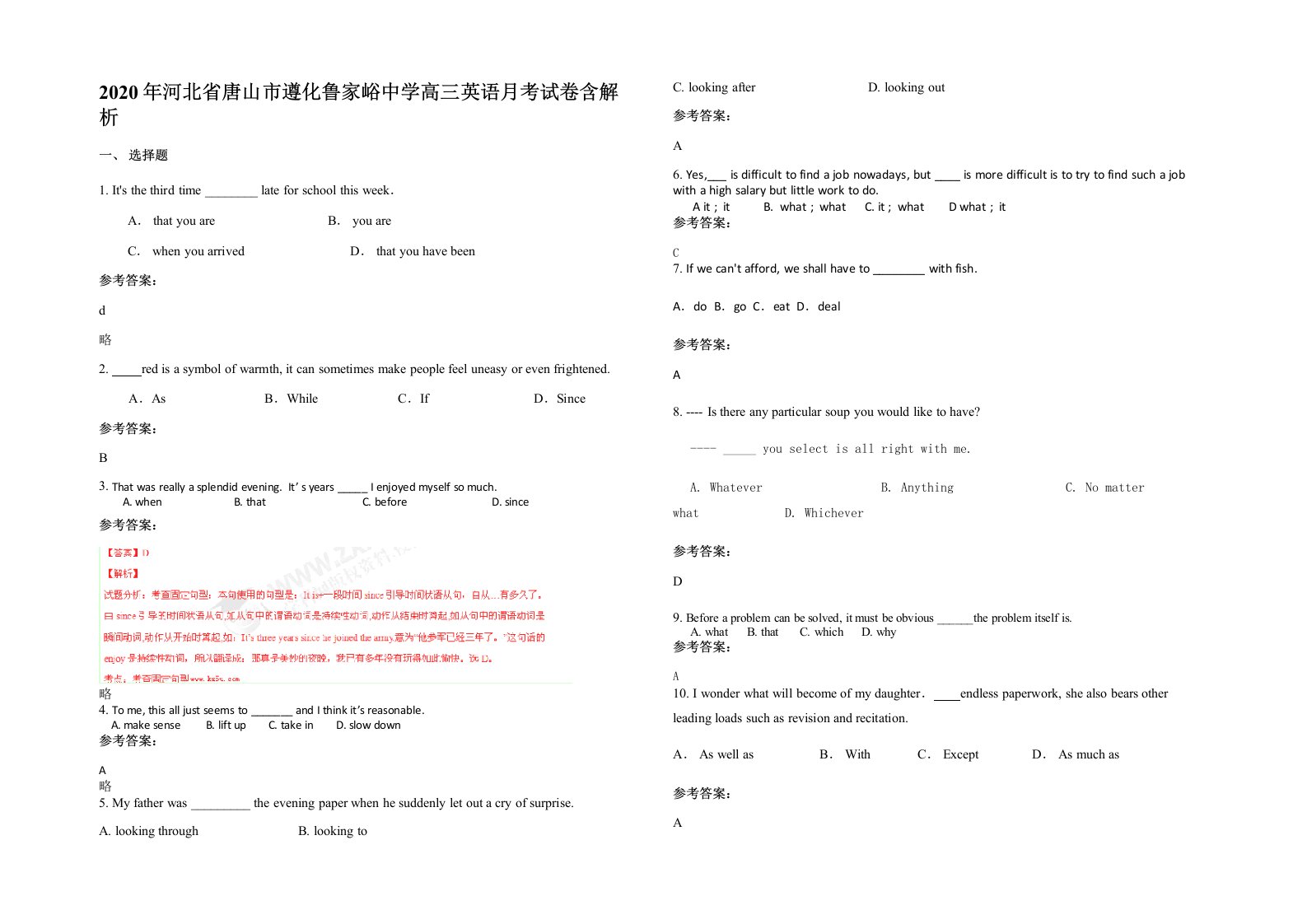 2020年河北省唐山市遵化鲁家峪中学高三英语月考试卷含解析