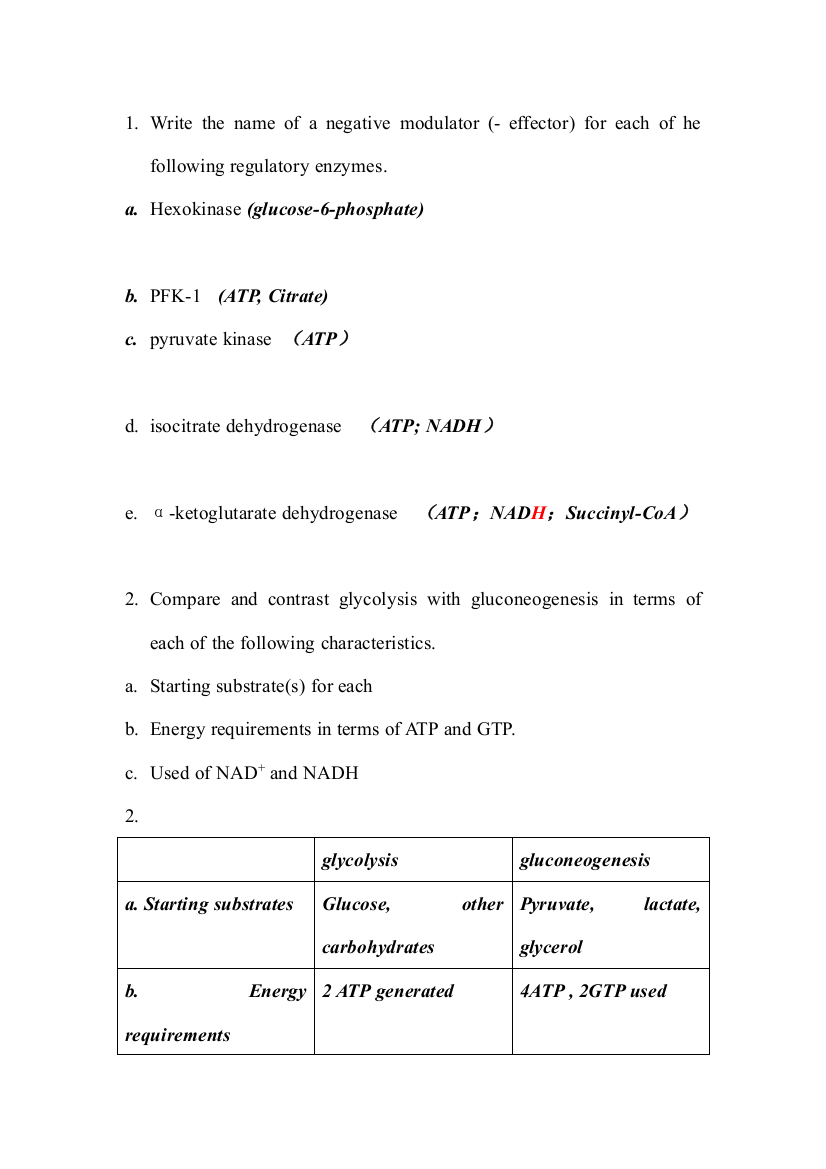 糖代谢作业(答案)