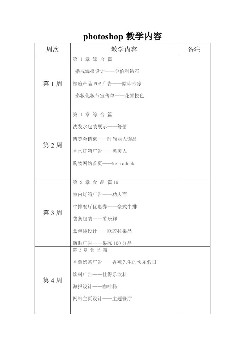 会声会影X3教学内容