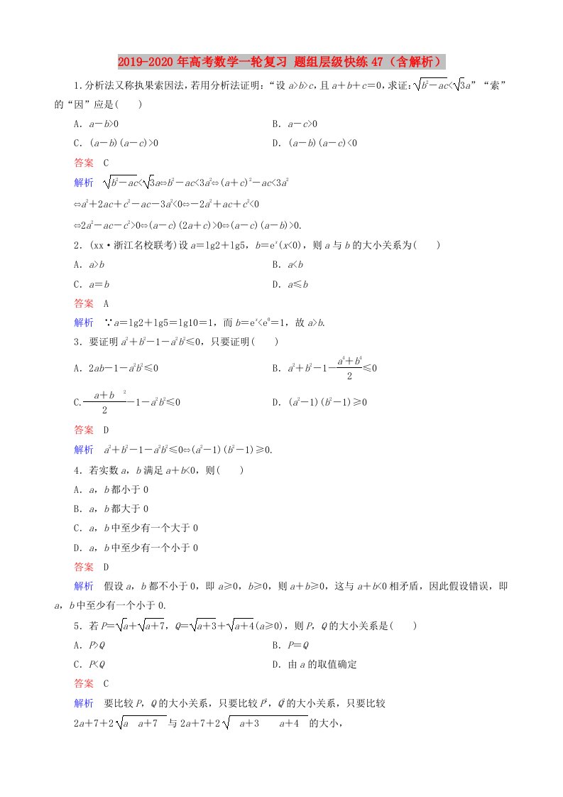 2019-2020年高考数学一轮复习