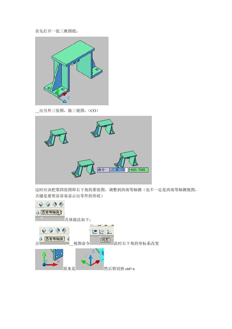 CAD三维图纸转二维图纸