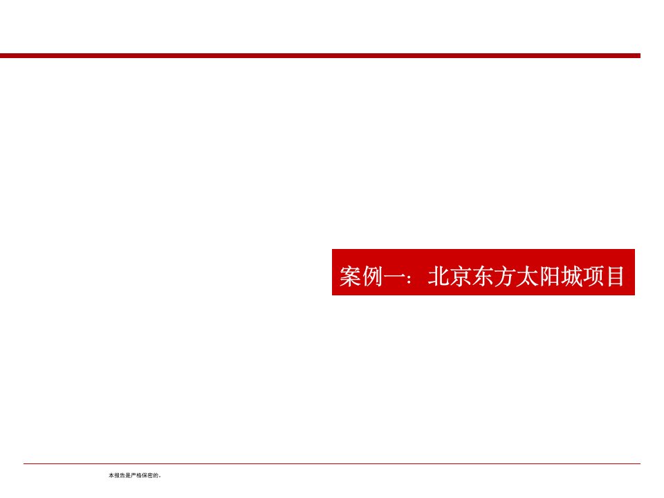 国内外老年公寓盈利模式和案例分析及规划设计建议