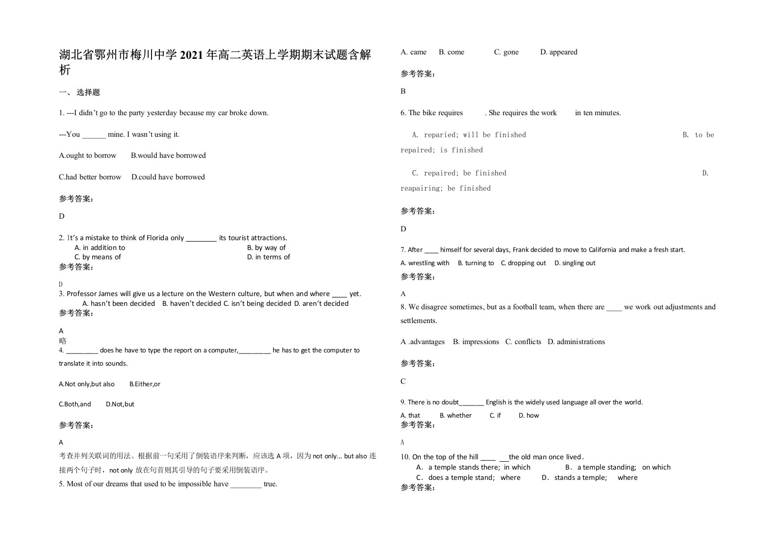 湖北省鄂州市梅川中学2021年高二英语上学期期末试题含解析