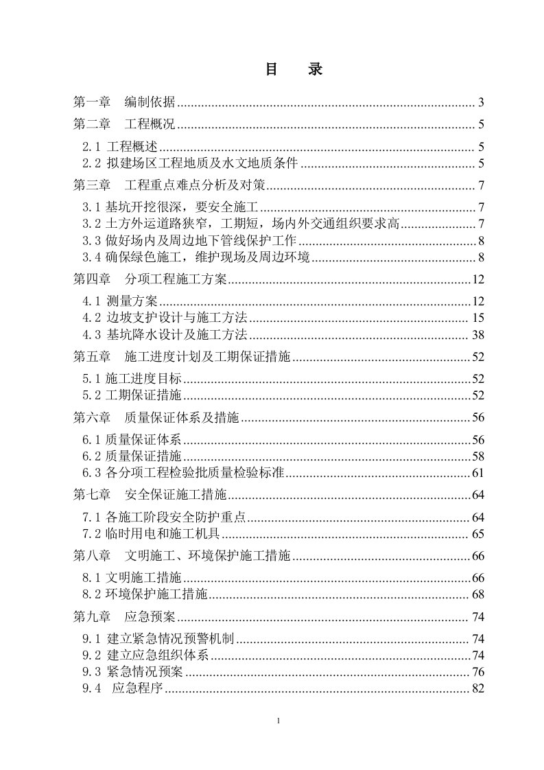 垂杨柳2(1)_行政公文_工作范文_实用文档