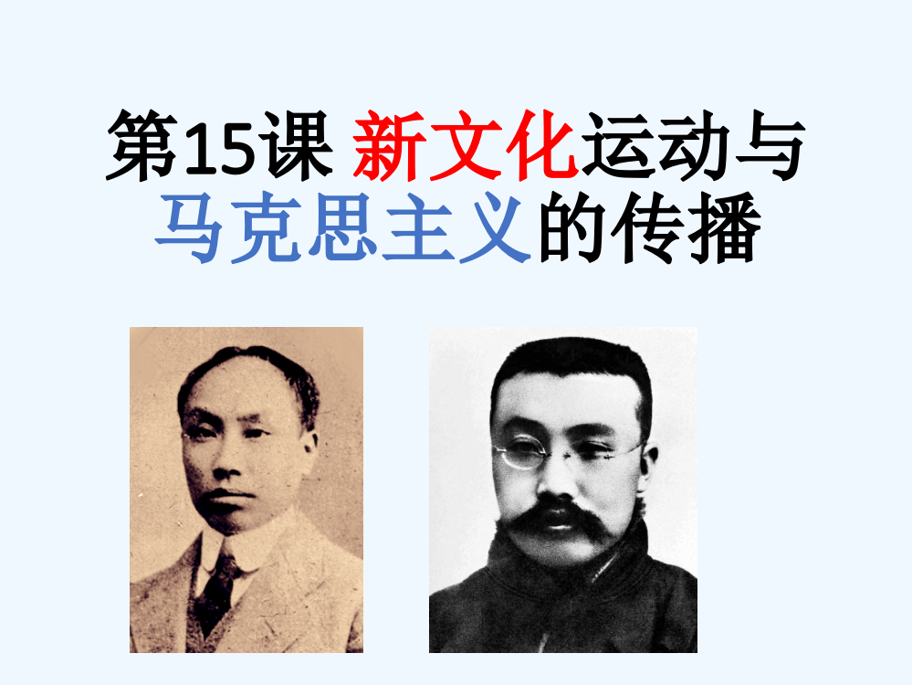 历史人教必修三