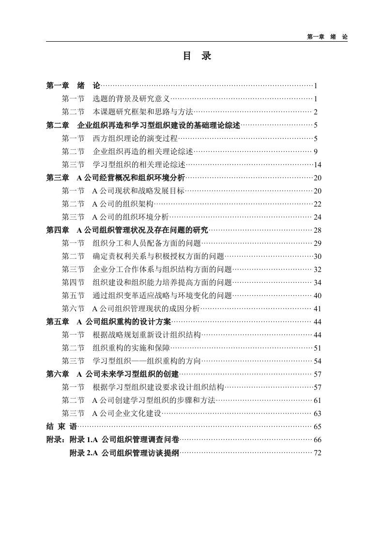 选题的背景及研究意义