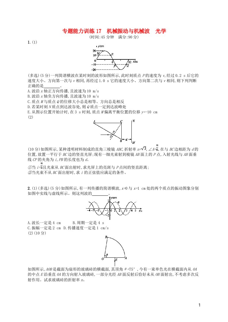 高考物理二轮复习