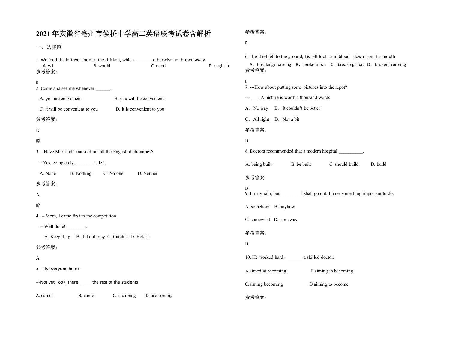 2021年安徽省亳州市侯桥中学高二英语联考试卷含解析