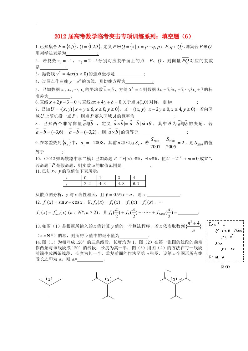 高考数学