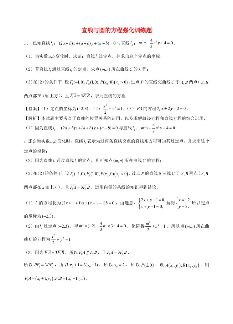 江苏省梁丰高级中学2015届高三数学