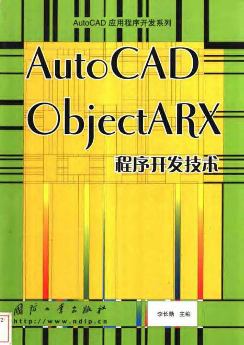 AutoCAD