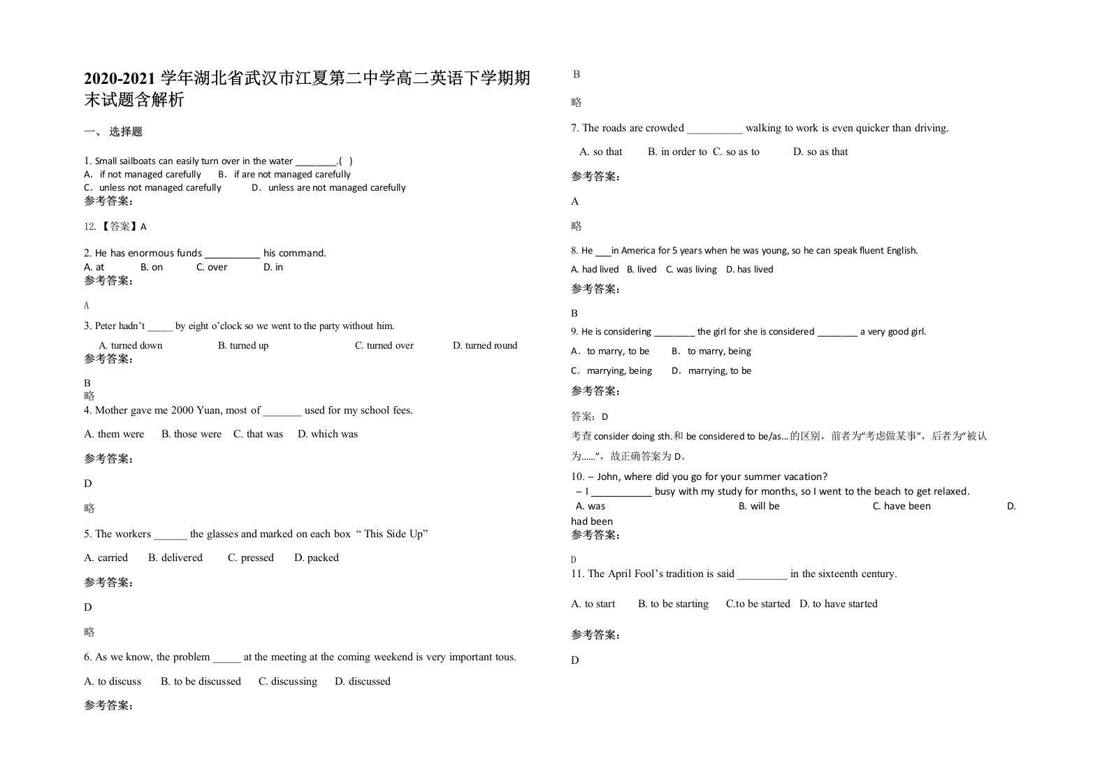 2020-2021学年湖北省武汉市江夏第二中学高二英语下学期期末试题含解析