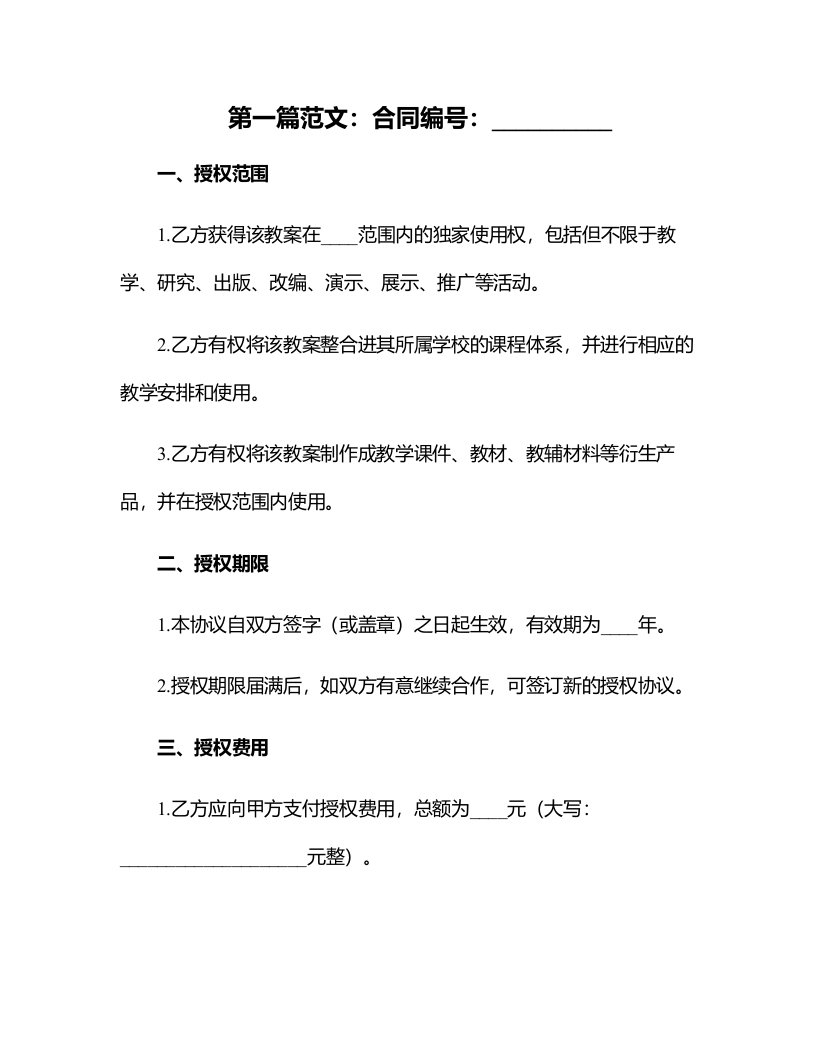 探秘江南民居：大班美术活动教案