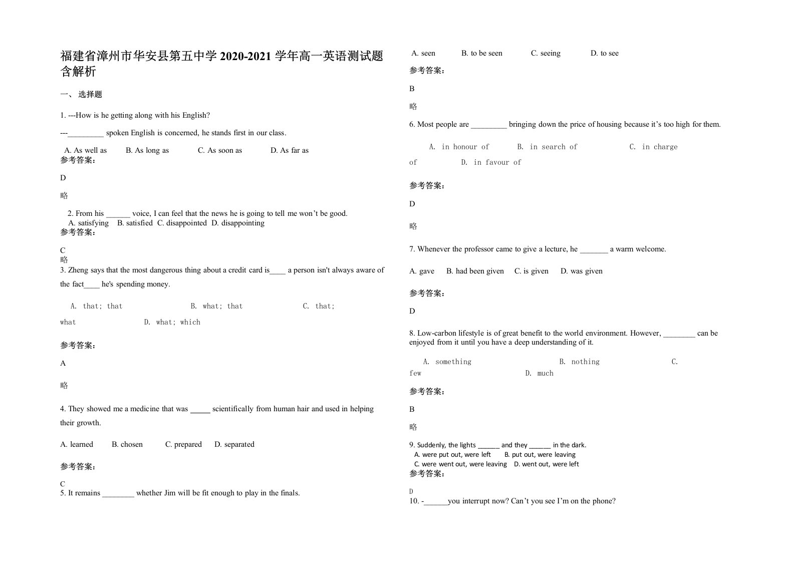 福建省漳州市华安县第五中学2020-2021学年高一英语测试题含解析