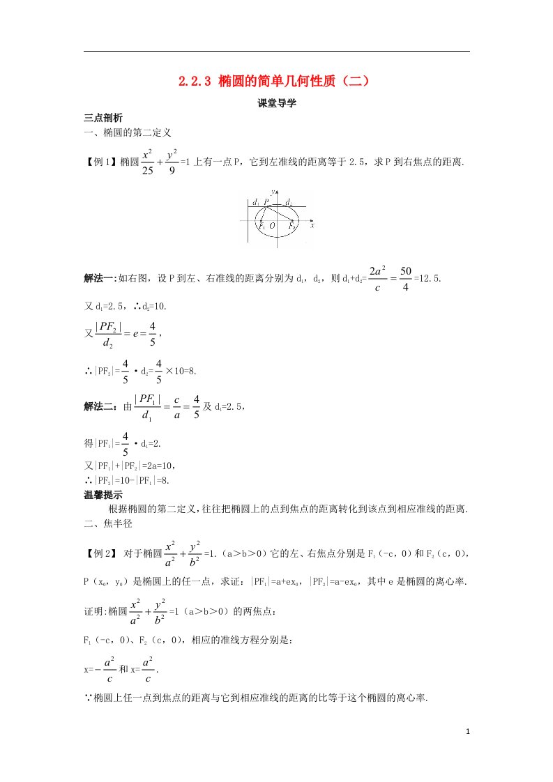 高中数学