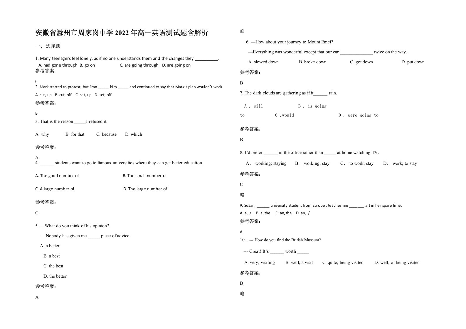 安徽省滁州市周家岗中学2022年高一英语测试题含解析