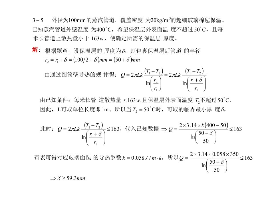 材料工程2