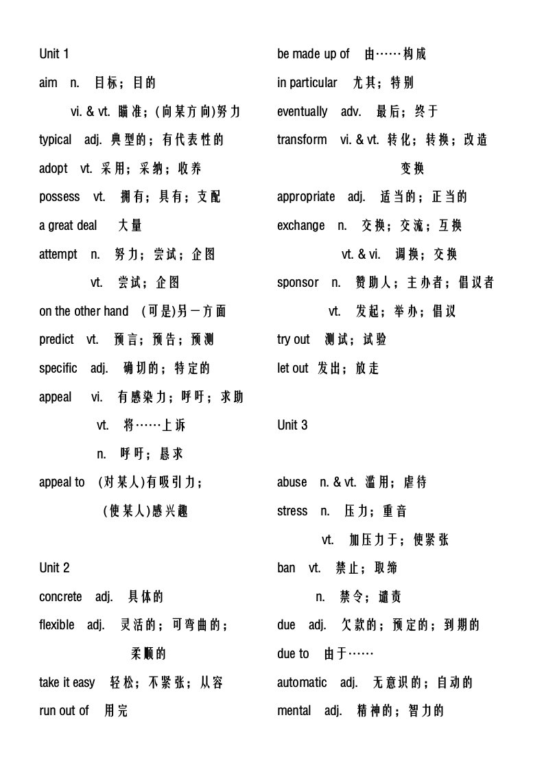 英语选修6黑体单词