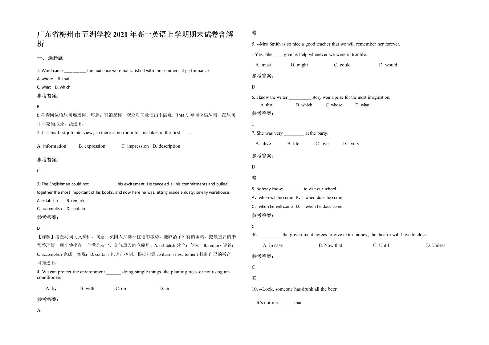 广东省梅州市五洲学校2021年高一英语上学期期末试卷含解析