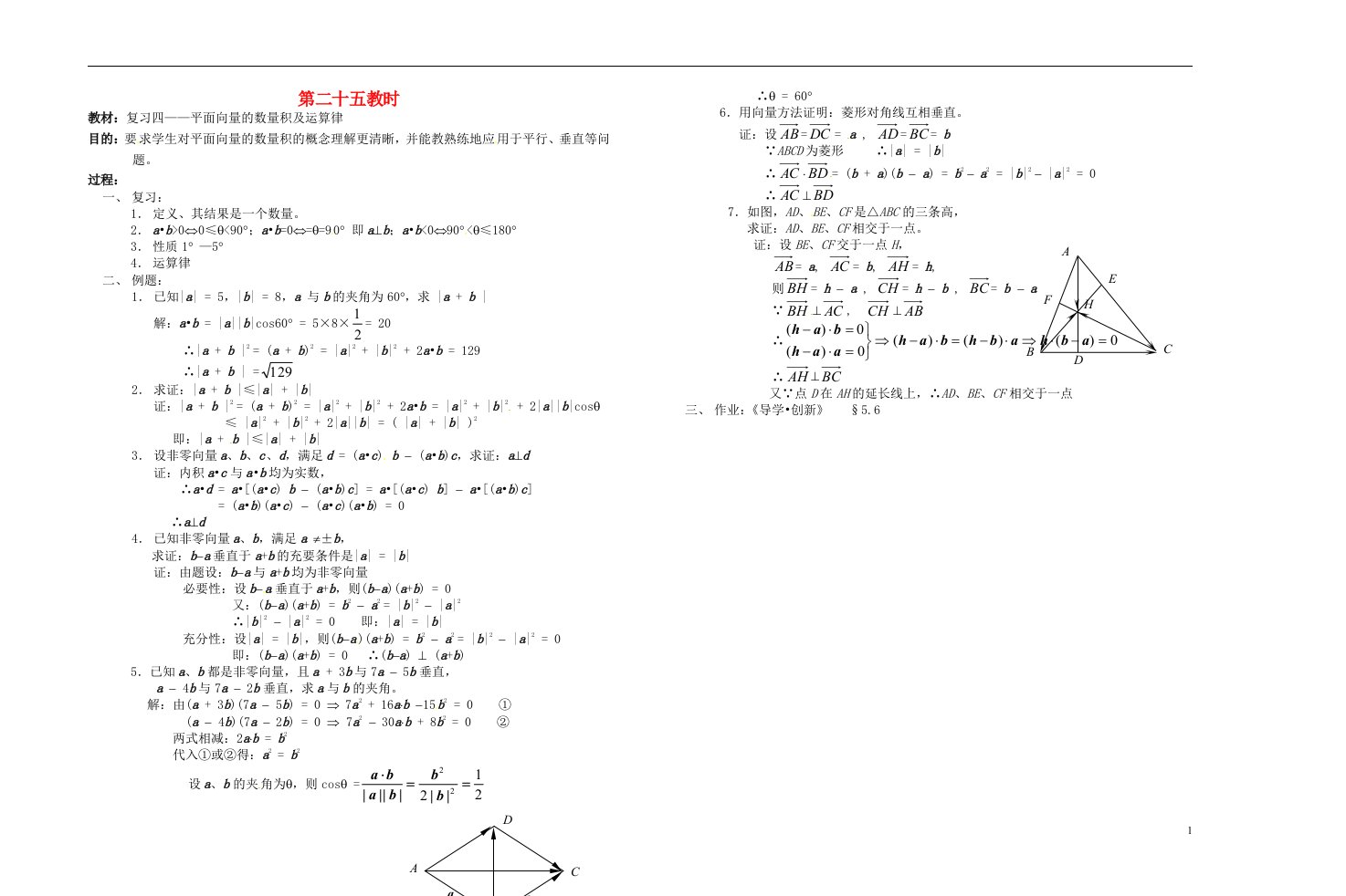 高中数学