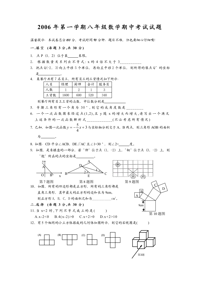 【小学中学教育精选】zmj-8237-15456